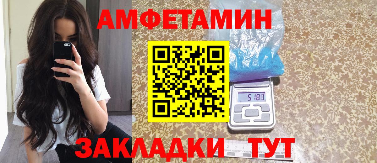 АМФ 97%  Amphetamine  АМФЕТАМИН  Вход с VPN  Петрозаводск 
