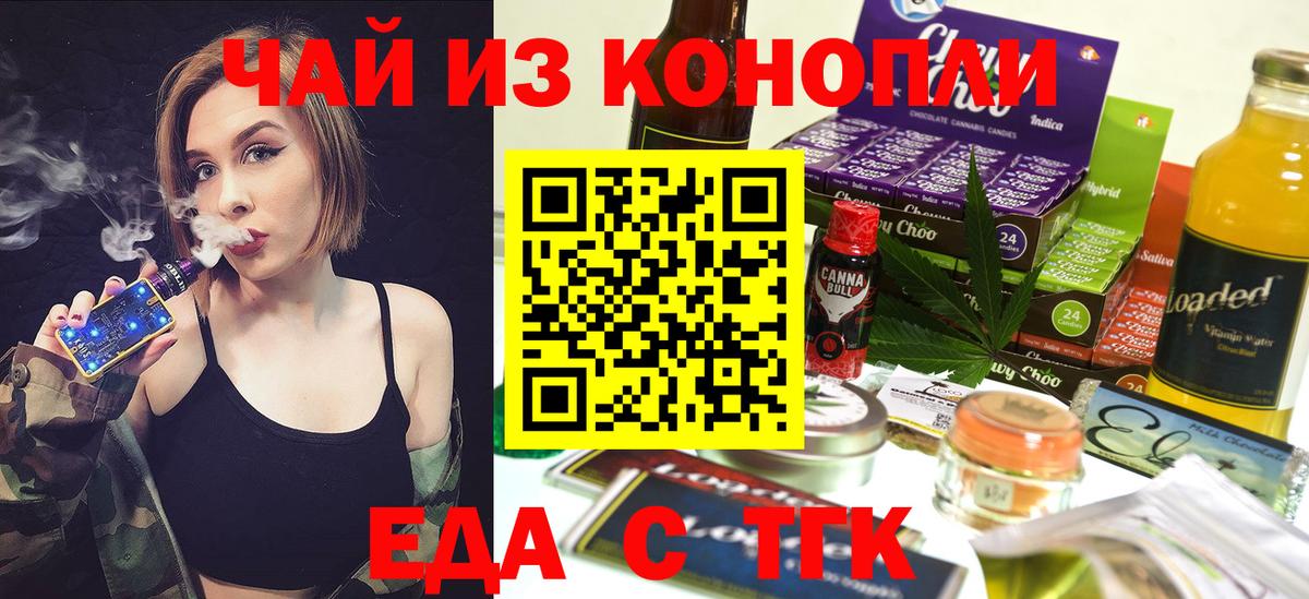 Петрозаводск  Печенье с ТГК конопля  Вход с VPN 