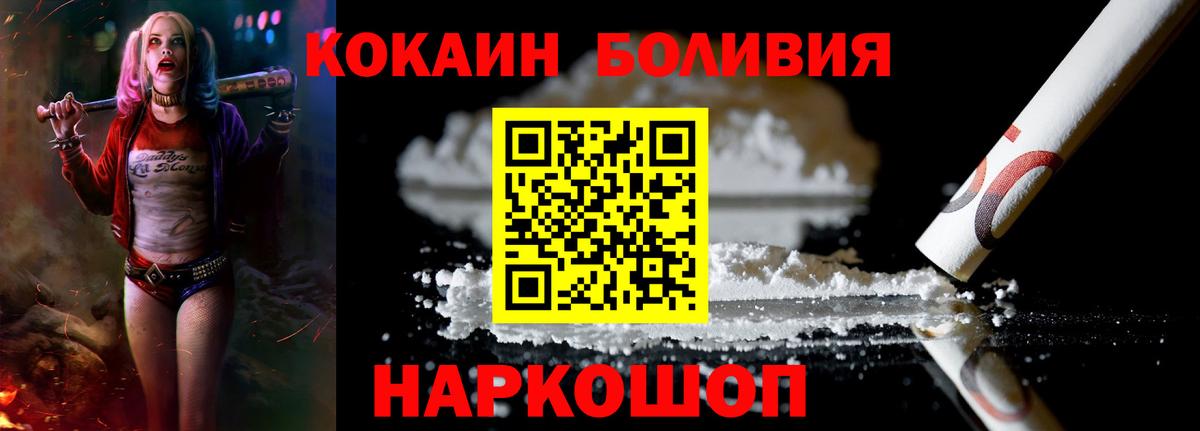 Cocaine Эквадор  Cocaine Колумбийский  Петрозаводск  Вход с VPN 