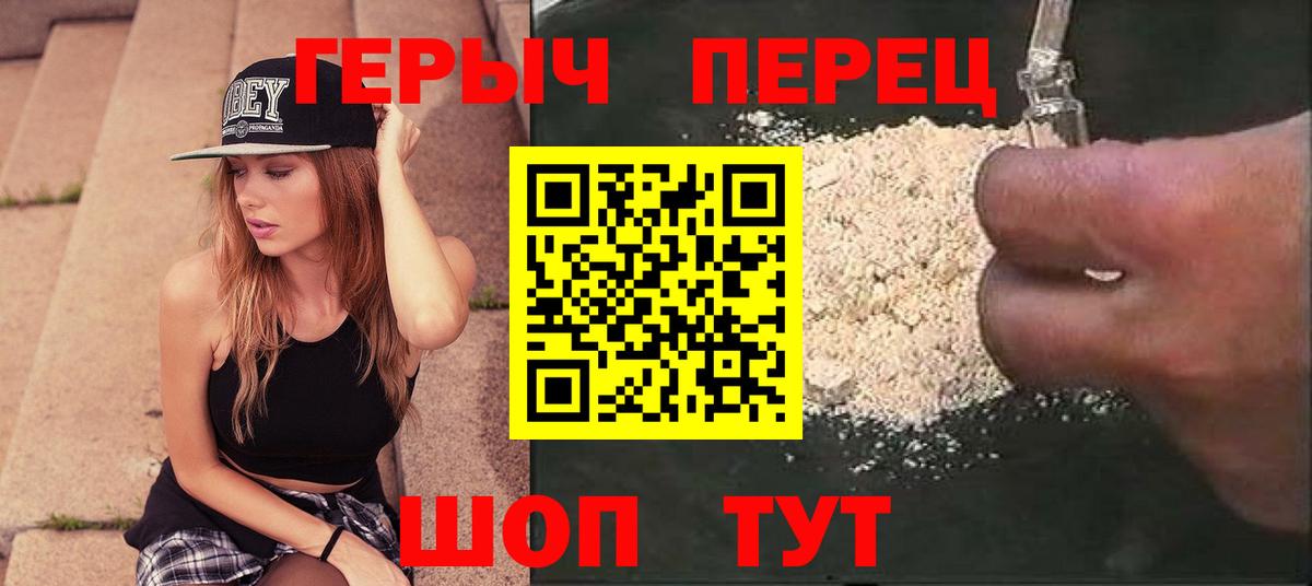 Героин VHQ Петрозаводск