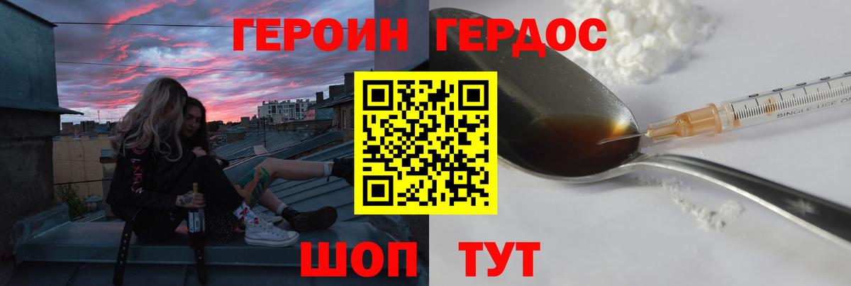 Героин герыч  Вход с VPN  Петрозаводск 