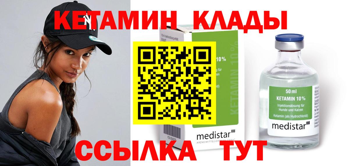 Петрозаводск  КЕТАМИН ketamine  Вход с VPN 