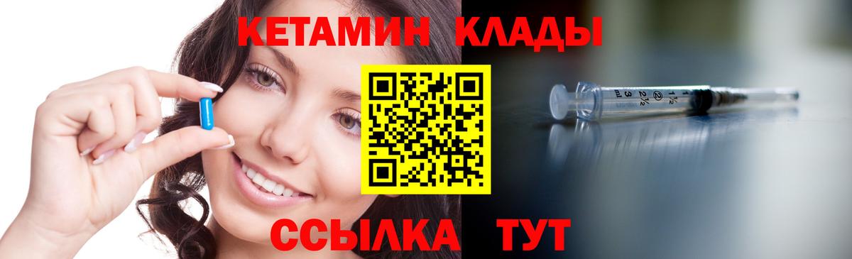 КЕТАМИН VHQ Петрозаводск