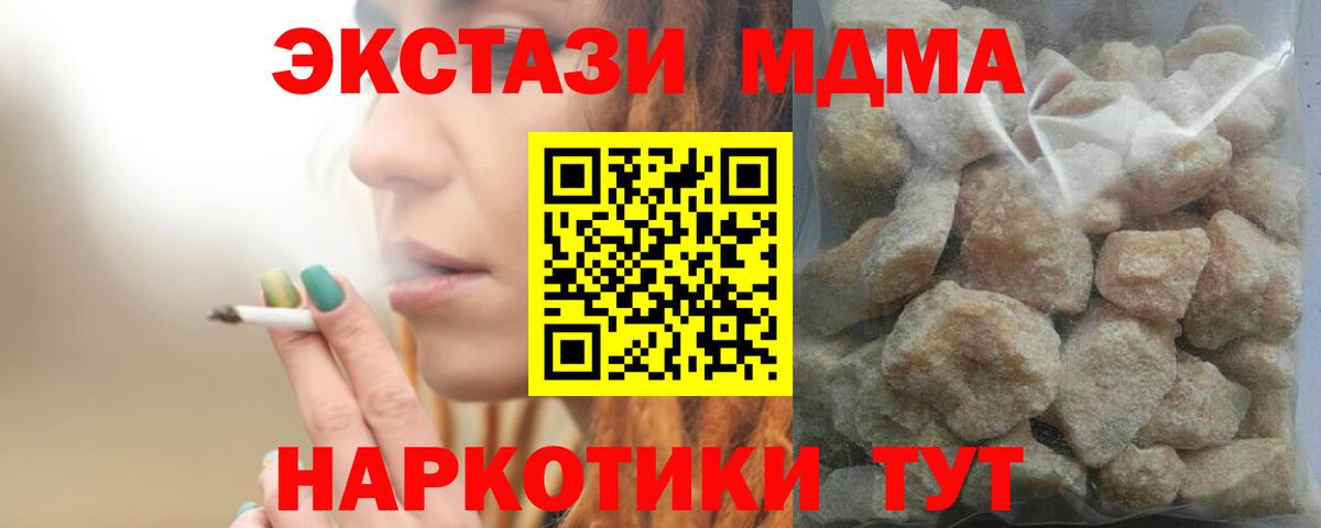 МДМА crystal  MDMA Molly  Вход с VPN  Петрозаводск 