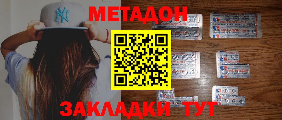 Метадон белоснежный Петрозаводск