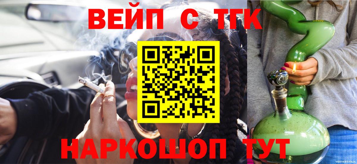 магазин продажи наркотиков  Вход с VPN  ТГК жижа  Петрозаводск  Дистиллят ТГК Wax 